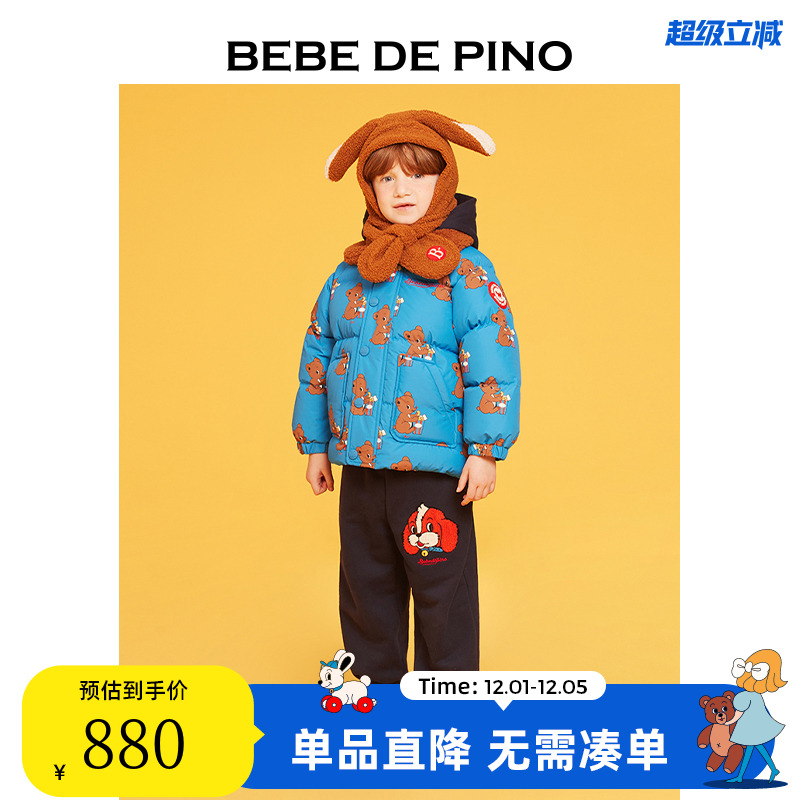 BEBEDEPINO贝贝品诺儿童外套