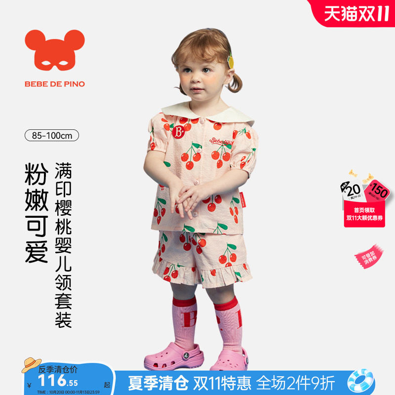 BEBEDEPINO贝贝品诺夏款满印樱桃花边短袖短裤女童甜美可爱清新