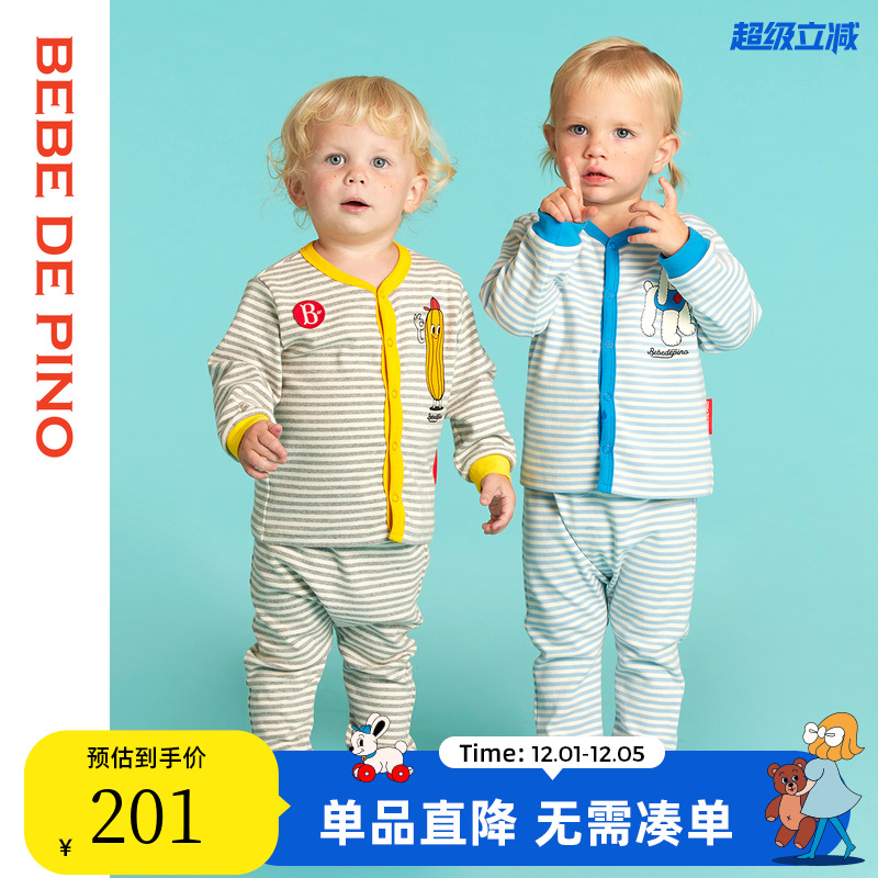 BEBEDEPINO婴儿亲肤家居服套装