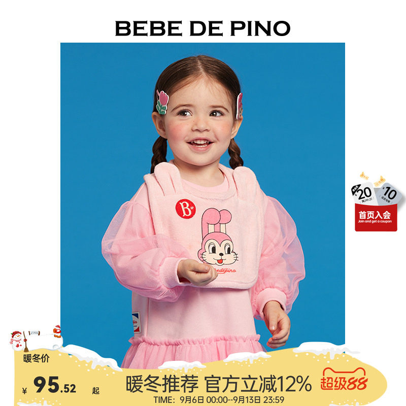 BEBEDEPINO贝贝品诺童装新款粉色兔子毛圈婴儿围兜宝宝口水巾