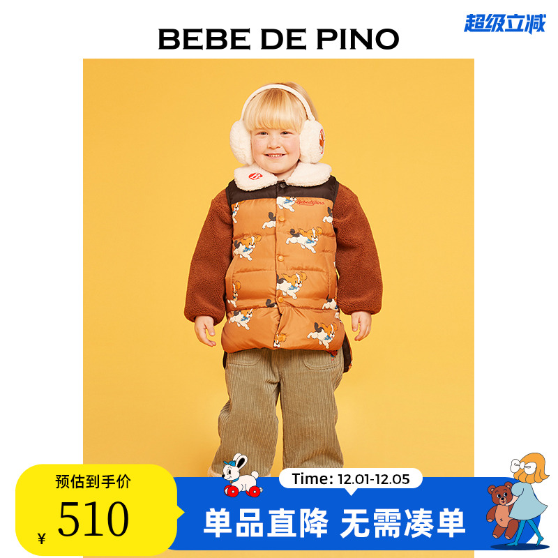 BEBEDEPINO贝贝品诺儿童羽绒马甲