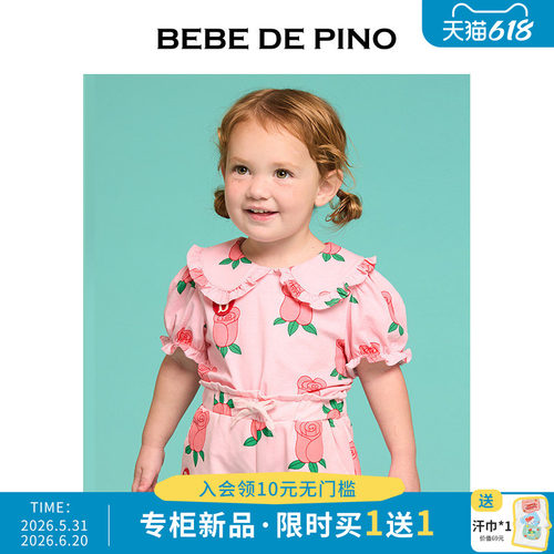 BEBEDEPINO贝贝品诺26夏季新款男女童可爱短袖家居服玫瑰花图案
