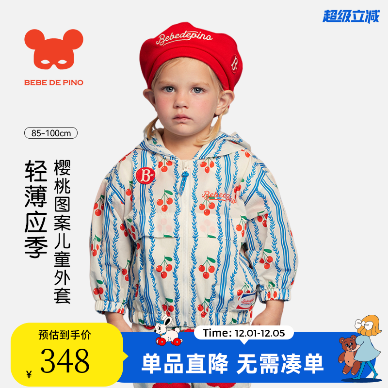 贝贝品诺满印樱桃条纹连帽外套