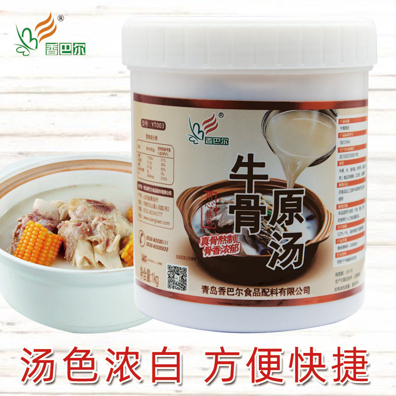 香巴尔牛骨原汤高汤膏大骨浓汤宝牛骨汤浓缩米线汤底牛骨汤膏商用