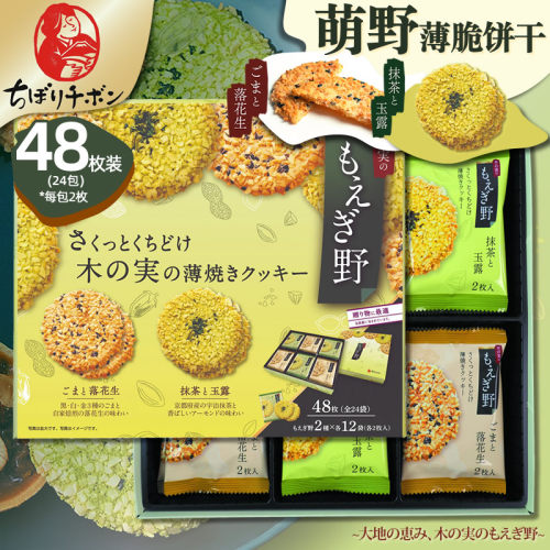 红帽子日本什锦饼干原装进口酥脆