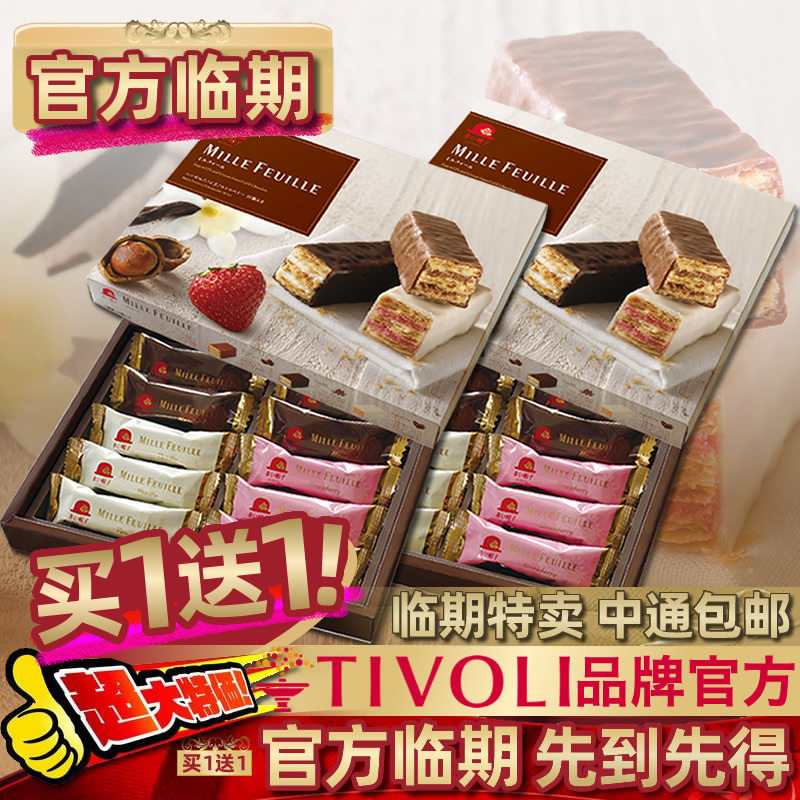 【特划算】官方临期买1送1原装进口红帽子千层酥礼饼干曲奇礼品盒