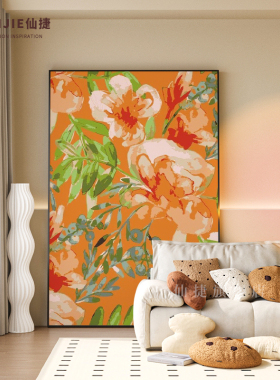 奶油风现代客厅沙发背景墙装饰画橙色抽象花朵艺术高级感壁画挂画