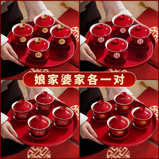 敬茶杯用品大全婚庆喜碗筷对碗改口一对婚礼敬酒结婚陪嫁女方