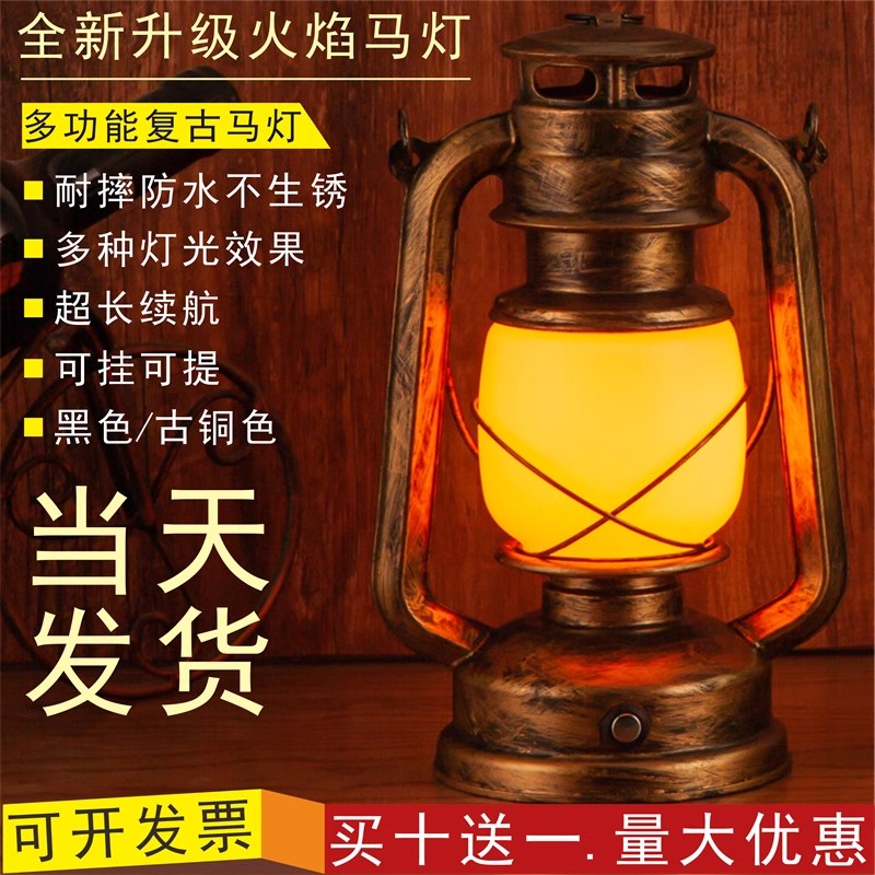 野营手提充电道具氛围火焰灯创意装饰户外露营煤油灯复古手提马灯