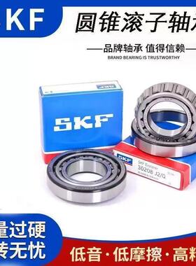 日本NSK圆锥滚子轴承HR30208 30209 30210 30211 30212进口30213J