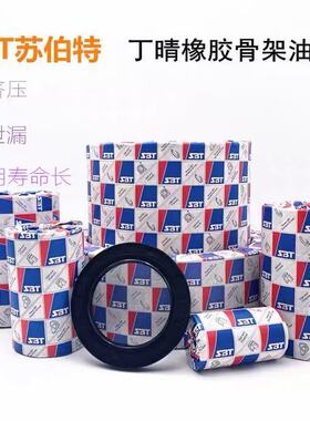 40x58x8油封水钻专用40*58*7 40/58/10 40.58.12 9水封 密封圈