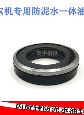 MC35X62X13内旋转油封 35*62*13 35.62.13防泥水分体油封35-62-13
