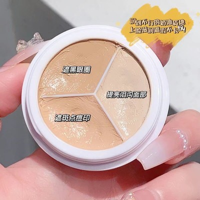 韩伦美羽三色遮瑕膏遮盖痘印斑点黑眼圈泪沟修容粉轻薄小巧不假白
