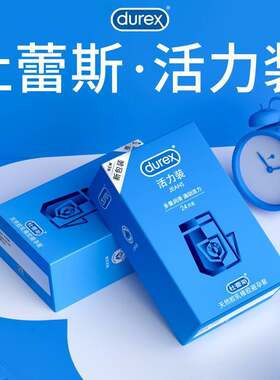 杜蕾斯durex活力装24只装避孕套超薄型润滑男用隐形52mm安全套套