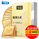 名流45mm超小号避孕套大颗粒紧绷超薄裸入学生带刺男用超紧特小号