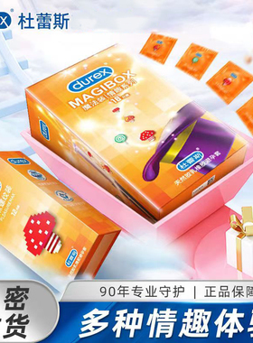 杜蕾斯凸点螺纹大颗粒情趣狼牙套避孕套冰火超薄男用隐形安全套