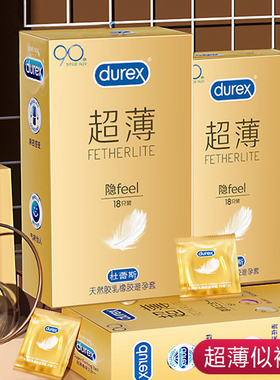 杜蕾斯避孕套超薄隐Feel(18只装)*1盒金装隐形润滑001情趣裸入女