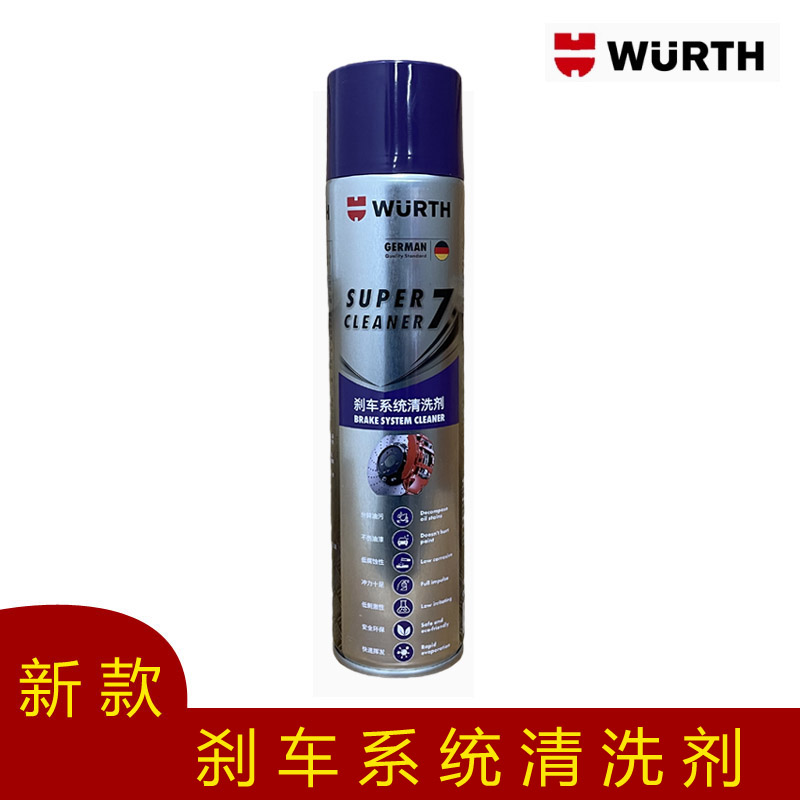 德国伍尔特通用型金属零部件刹车清洗剂去油泥污垢化油器无腐蚀正