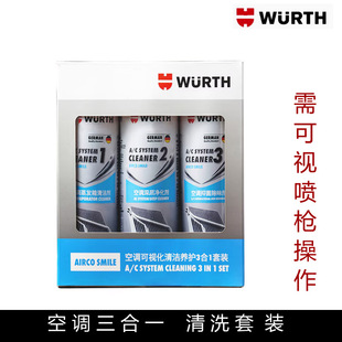 伍尔特汽车空调清洗剂套装 出风口管道清洁车用蒸发器去除异味 包邮