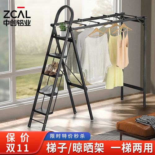 中创晾衣架梯子家用铝合金人字梯