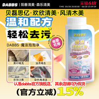 貝磊思億 歡欣清美風(fēng)清木美陽(yáng)春清美森樂(lè)清美清風(fēng)木美dabbs爆炸鹽