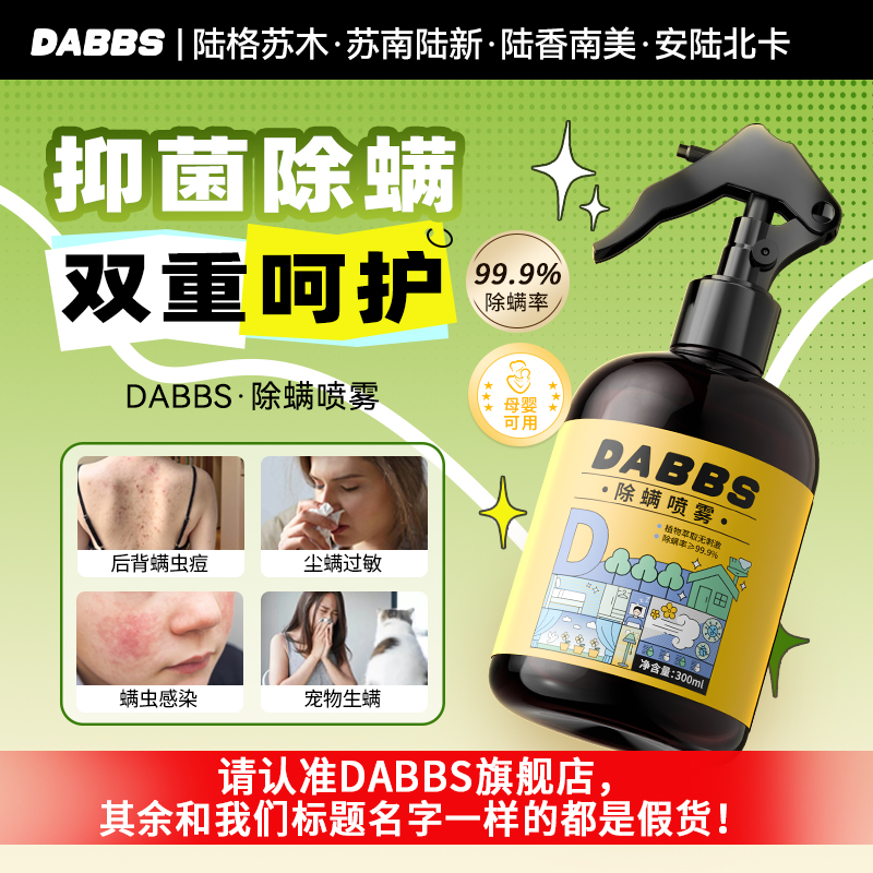 安陆北卡 陆格苏木 苏南陆新 陆香南美宝香新陆圣卡新陆dabbs除螨