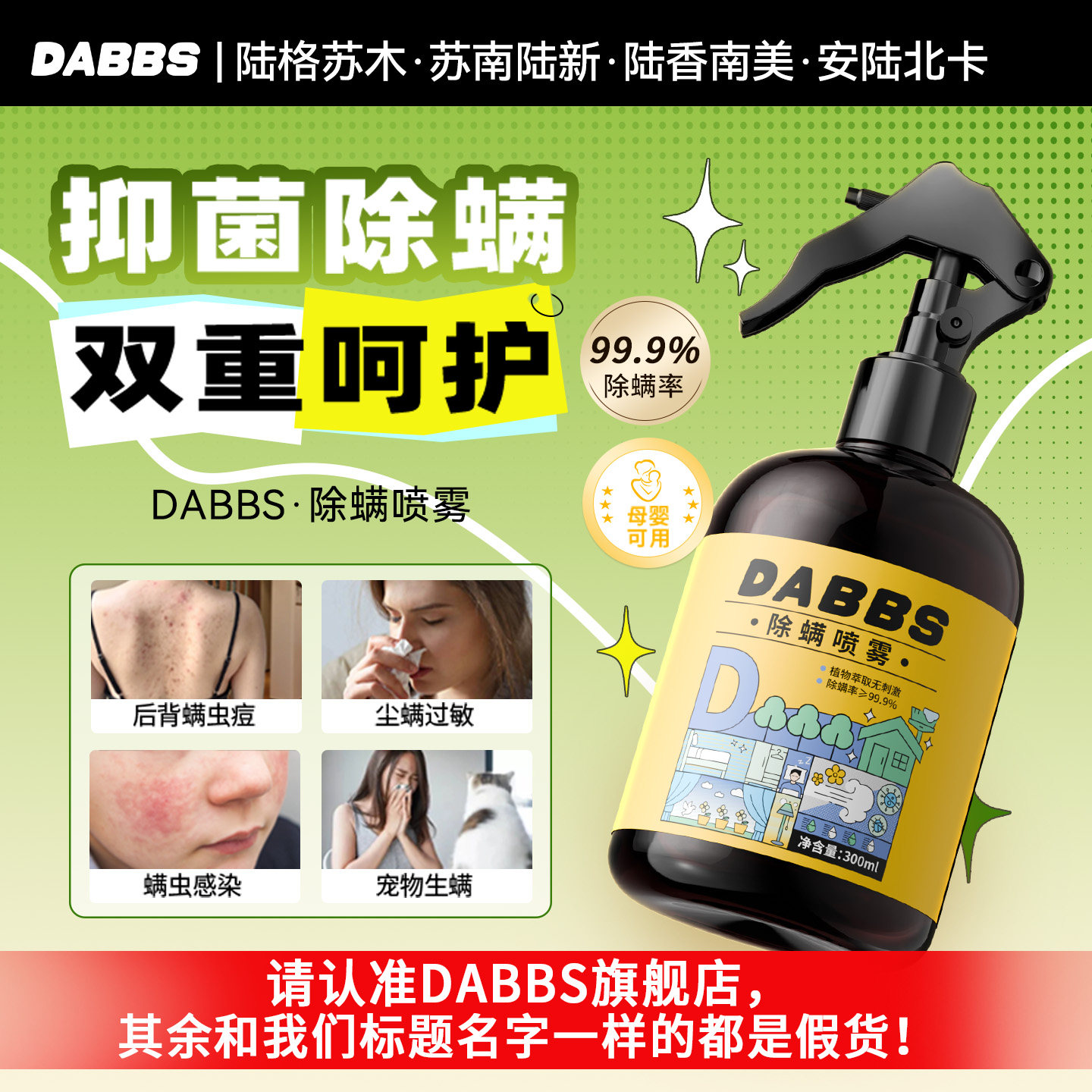 安陆北卡 陆格苏木 苏南陆新 陆香南美宝香新陆圣卡新陆dabbs除螨