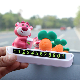 创意草莓熊车饰临时停车号码牌可爱立体胡萝卜女士挪车电话牌个性