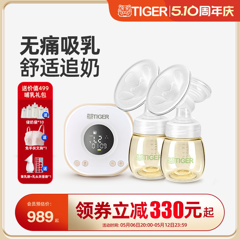 日本Tiger虎牌 智能电动吸奶器双边无痛按摩母乳全自动集奶器正品