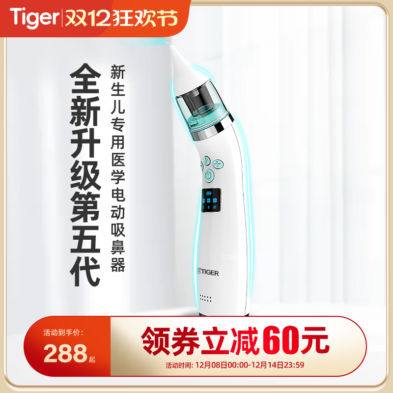 电动吸鼻器婴儿新生宝宝专用