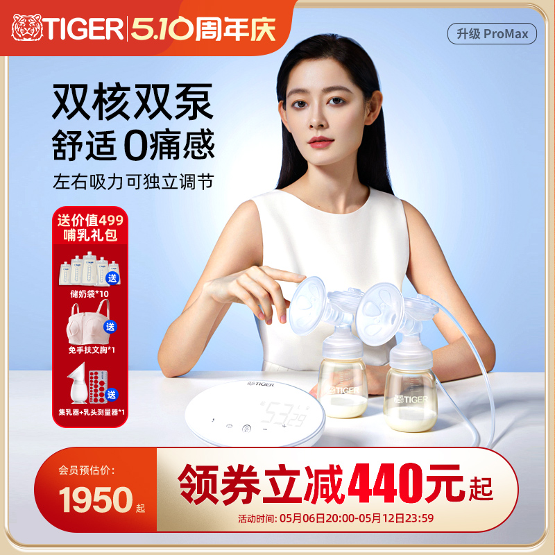 日本Tiger 虎牌吸奶器双边双电机智能电动无痛吸乳器正品