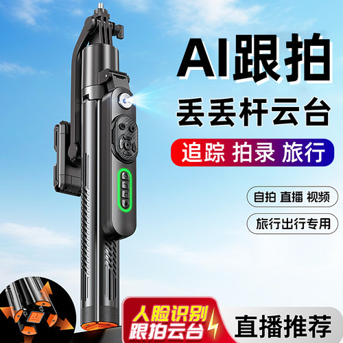 一丢即跟拍0延迟稳遥控变焦跟拍