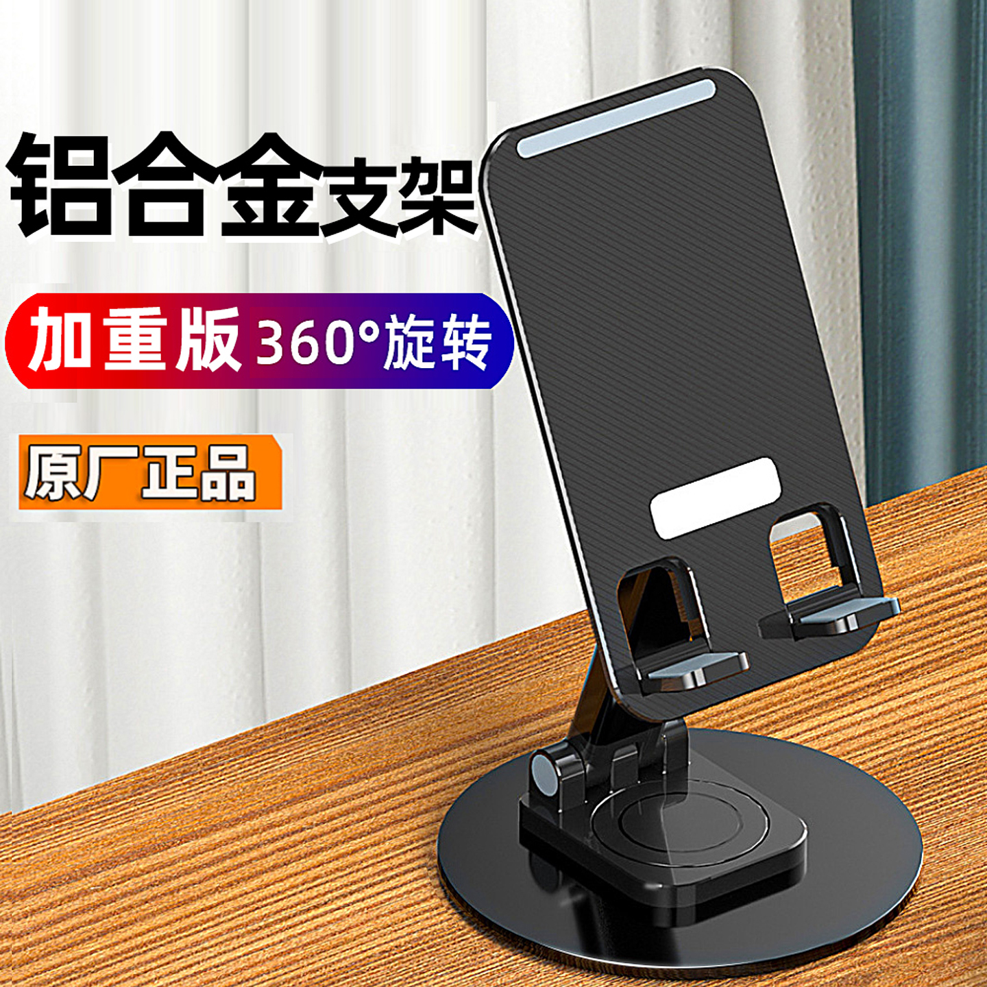 【360°铝合金旋转】手机支架桌面金属加重通用多功能平板支撑架可伸缩折叠直播架懒人床头网课追剧创意神器