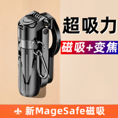 磁吸变焦遥控自拍杆 迷你自拍杆MagSafe磁吸手机2026新演唱会支架超小便携三脚架手持拍摄稳定蓝牙助拍器
