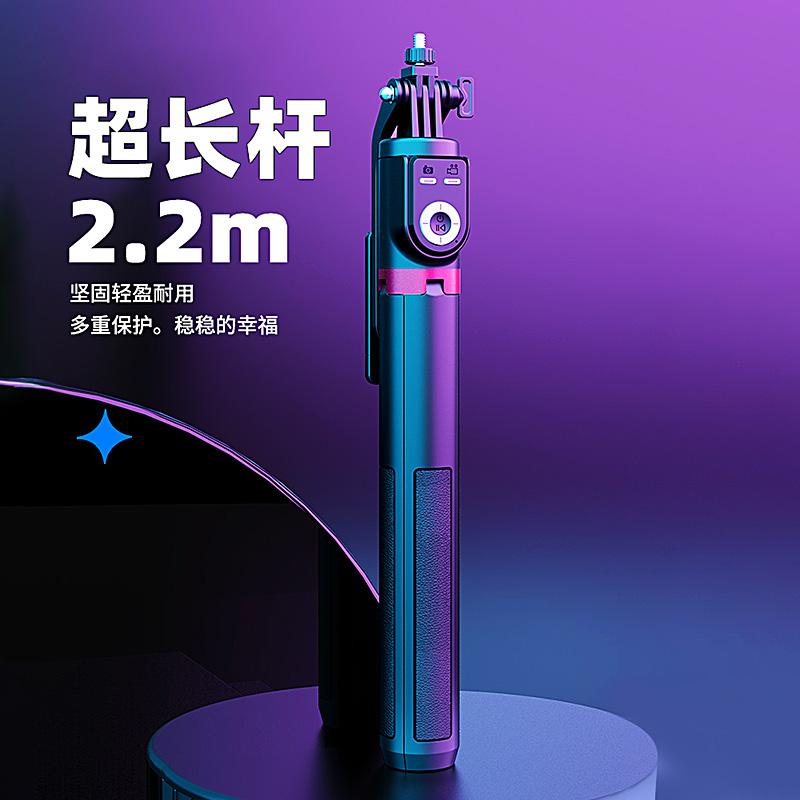 【防抖超高版】2.2米新自拍杆四脚架直播三脚架补光灯支架户外网红拍摄伸缩架仰拍俯拍手机通用支架遥控拍照