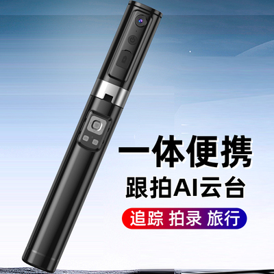 新一体式隐形自拍杆跟拍