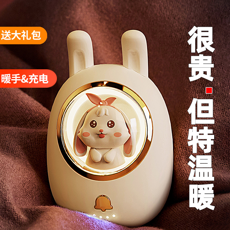 人气爆款暖手充电2合一安全够暖