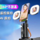 2026新遥控旋转 AI自动跟拍云台手持稳定器vlog神器智能防抖人脸追踪直播台360度旋转追踪自拍杆拍照辅助