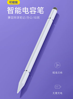 新3合1触屏笔精准灵敏