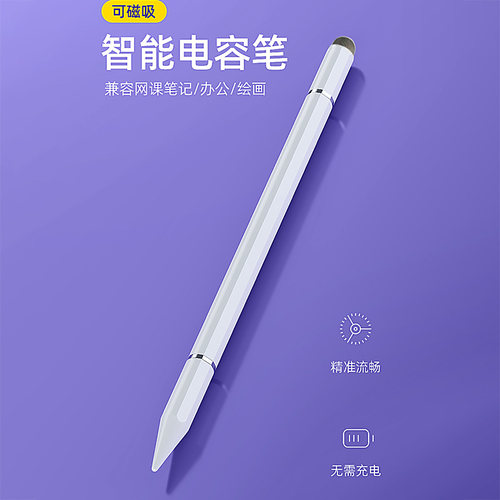 新3合1触屏笔精准灵敏