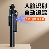 AI智能云眼跟拍杆 2026人脸识别四轴自拍杆360全自动旋转四脚架直播跟拍不求人防抖稳定器补光美颜自拍神器