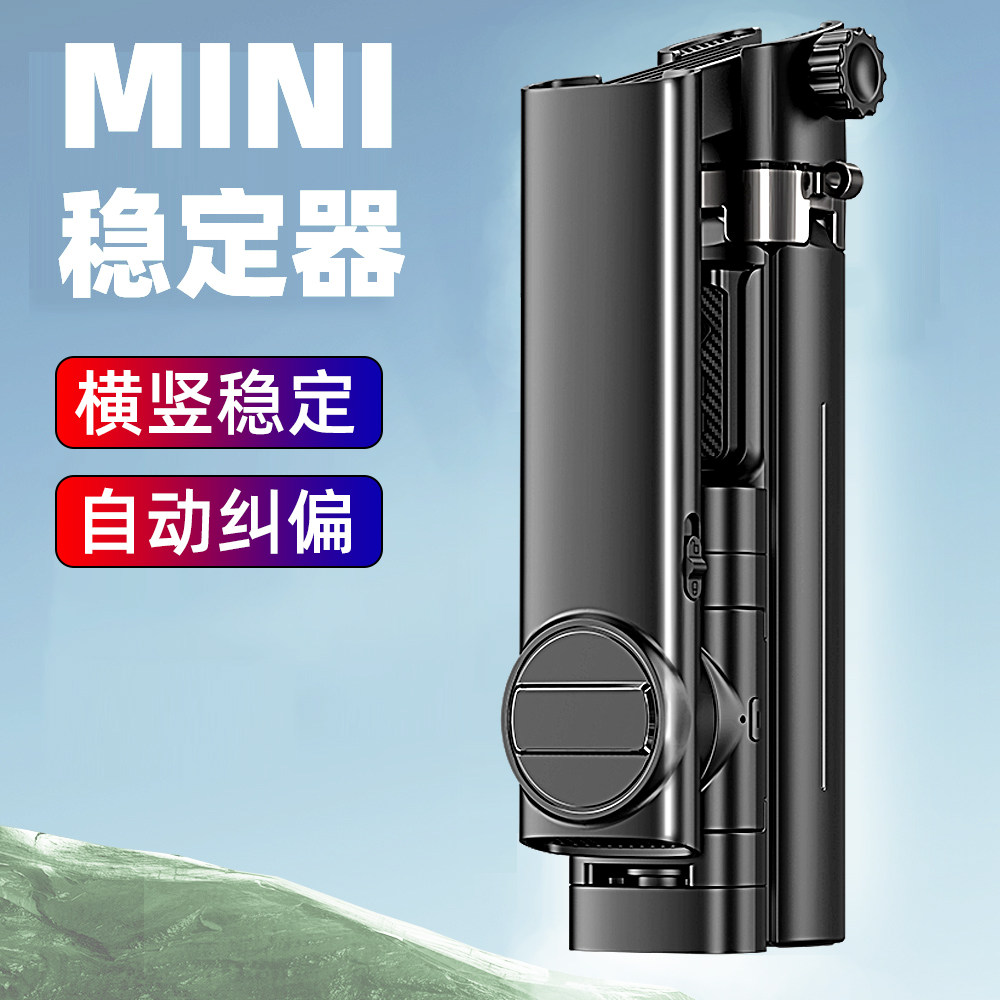 AR智能跟拍自拍杆】手机稳定器云台四脚架防抖一体360°手机支架便携手持vlog拍摄拍照神器直播视频支架旋转