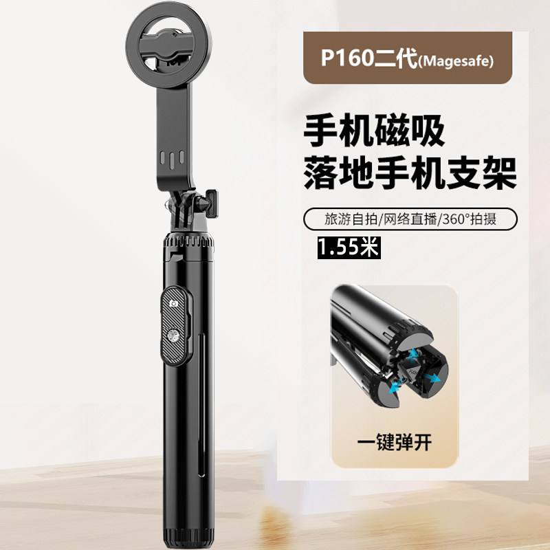 Magsafe手机磁吸自拍杆旅游便携图片