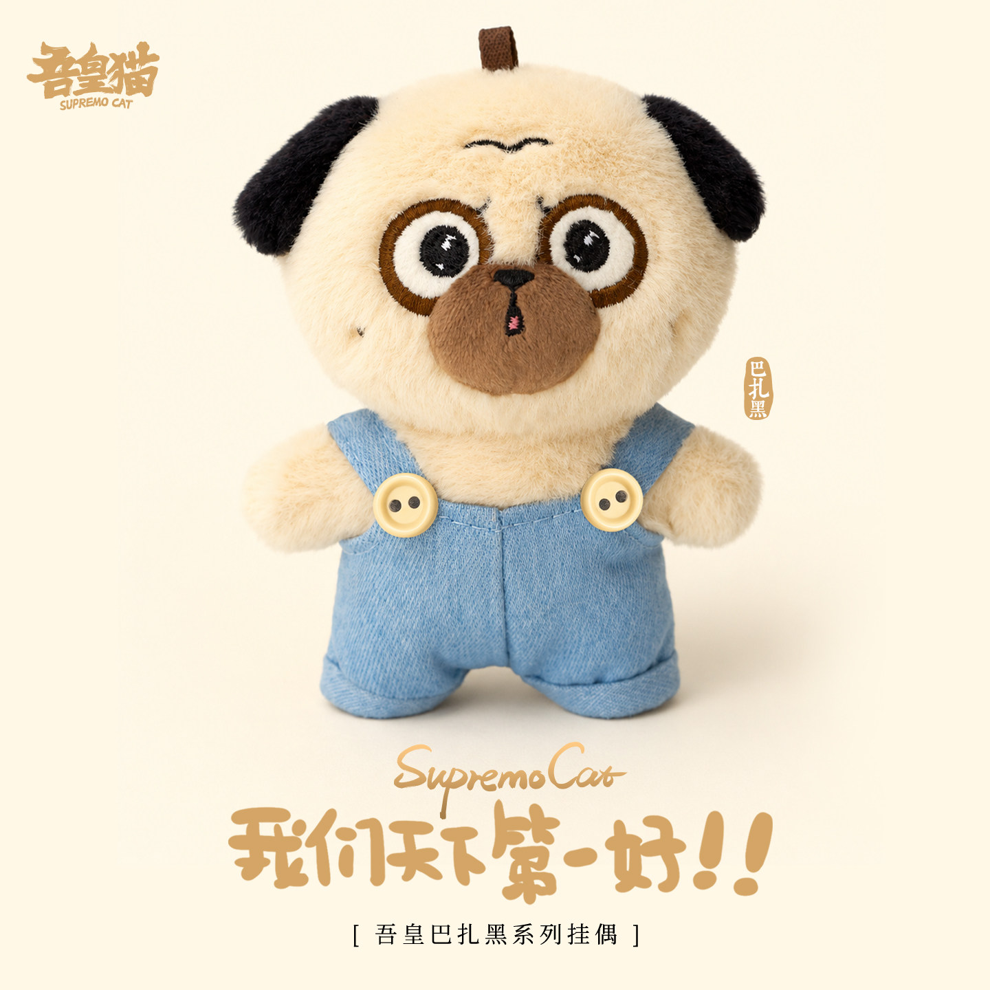 吾皇猫巴扎黑毛绒挂件公仔礼物图片