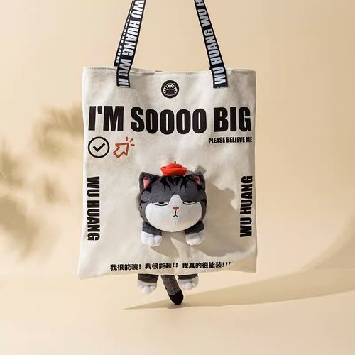 吾皇巴扎黑单肩包帆布包通勤手提