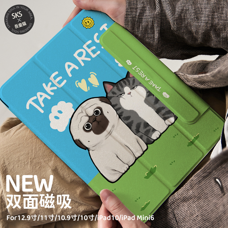 吾皇猫ipad保护壳磁吸旋转新款