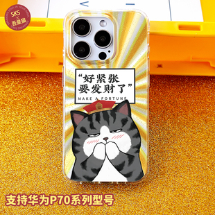 吾皇猫金光手机壳双层磁吸招财镭射适用苹果iPhone17Promax16pro1514华为Mate7060Pro