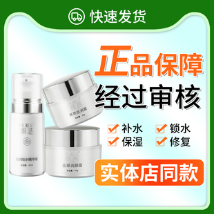 【正品已审核】快速发货◆佩吉倍润锁水精华液套盒非官方旗舰店