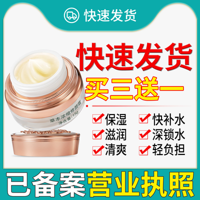 森专集浓缩修颜霜修复红脸角质层