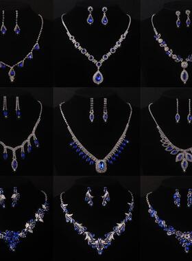 新款新娘蓝色水钻项链耳环套装婚纱饰品结婚配饰结婚套链礼服韩式